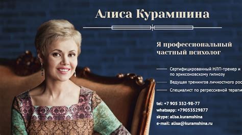 психолог Алиса Курамшина - Психолог (Уфа)