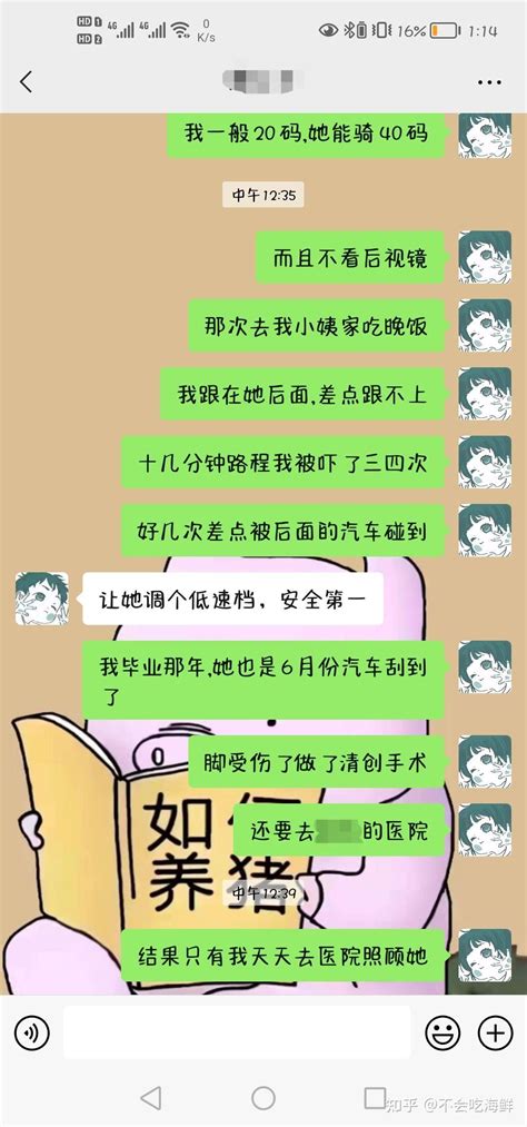 有个心急又粗心的妈是种什么体验 知乎