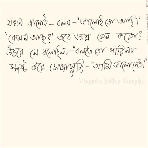 Bangla Kobita বাংলা কবিতা Society Quotes Pretty Quotes Pretty Words