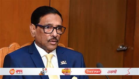 BNP Leaders Fear To Face Truth Quader