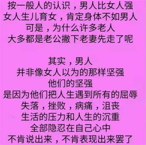 人到老年，為什麼丈夫大多會比妻子先走一步？ 每日頭條