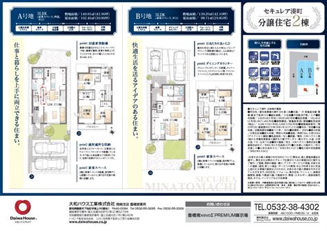 【news】大和ハウス｜xevo ∑ Premium（豊橋南会場） 中京テレビハウジング