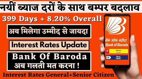 Bank Of Baroda Latest Rates Of Interest Bob Fd Rd Interest