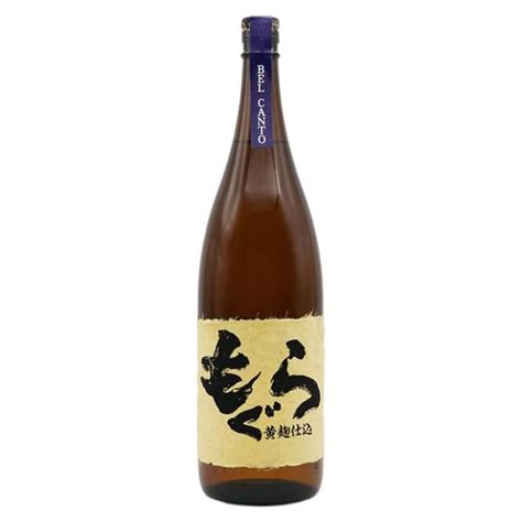 芋焼酎 もぐら Bel Canto ベルカント 黄麹仕込25度 1800ml 【さつま無双株式会社 鹿児島県】全国送料無料