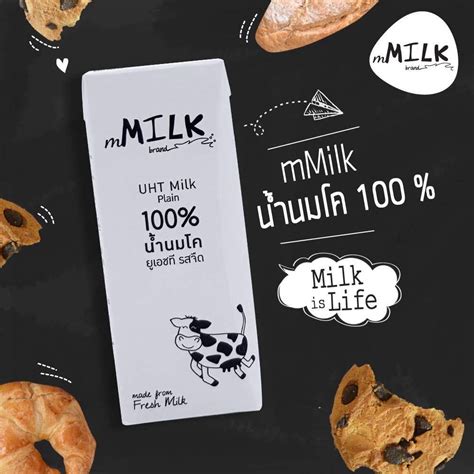 mmilk uht