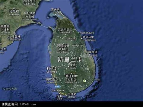 斯里兰卡地图 斯里兰卡卫星地图 斯里兰卡高清航拍地图