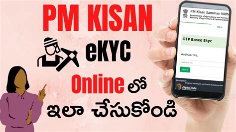 Pm Kisan Aadhaar E Kyc Update Online Pm Kisan Yojana E Kyc 2022