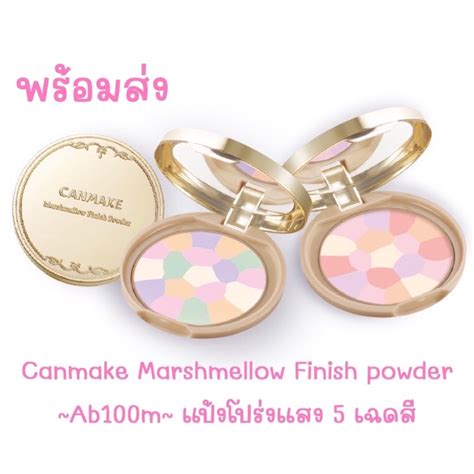 Canmake Marshmallow Finish Powder Abloom