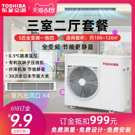 Купить TOSHIBA/ тошиба домой центральный кондиционер домой Пять хитов ...