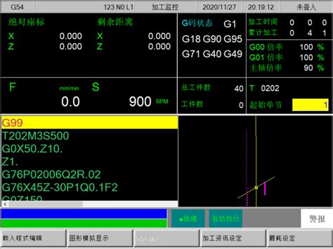 新代 数控系统车床图形仿真设定 数控驿站