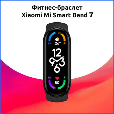 Умный фитнес-браслет Xiaomi Mi Band 7 Черный / смарт часы / ми бэнд 7 ...