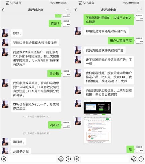 刚签完合同存完钱，下载站就被315曝光了爱运营