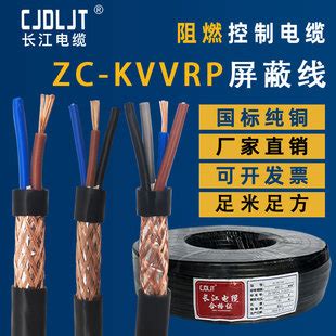 阻燃ZC KVVRP屏蔽线2 30芯纯铜软护套线弱电屏蔽信号控制电缆现货 阿里巴巴