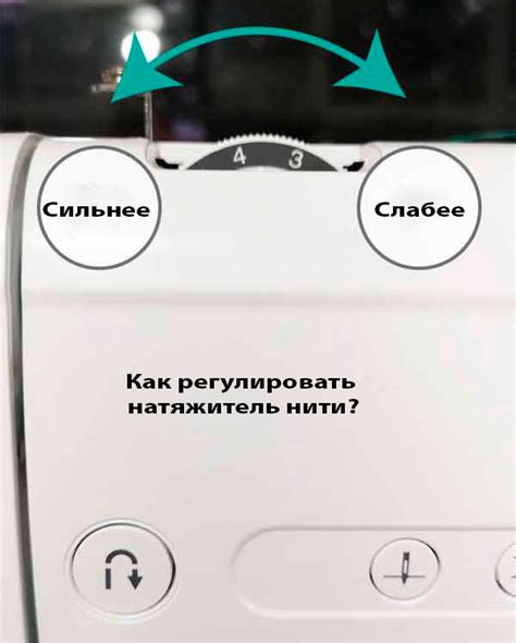 Как настроить натяжение нити в швейной машинке
