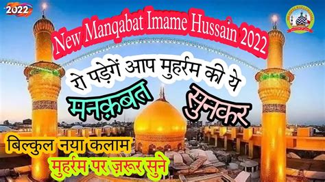 New Manqabat Imame Hussain 2022 Muharram Special Manqabat 2022