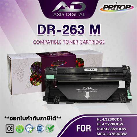 Axis Digital ตลับดรัม Drum Dr263263dr267 สำหรับ Brother Hl L3230cdnl3270cdwdcp L3551cdwmfc