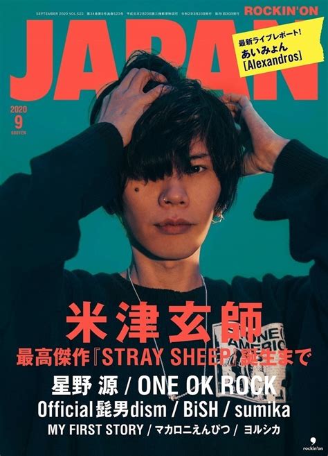 Japan One Ok Rockofficial Dismbish