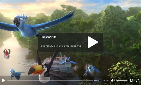 Рио 2 мультфильм смотреть полностью на русском языке онлайн