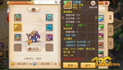 夢幻西遊手遊魔王寨69裝備推薦 70級簡易斧 每日頭條