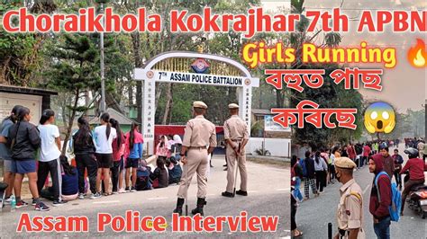 Assam Police Assam Jail Warder Running Girlsrunning Kokrajhar