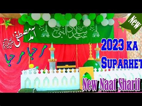 Rabeul Awal Ka New Naat Sharif Madarsa Ashrafia Serajuolum Newda