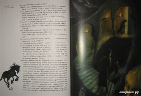 Книга: Девочка-свеча - Софья Прокофьева. Купить книгу, читать рецензии ...
