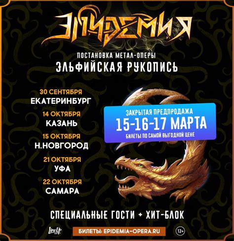 ЭПИДЕМИЯ - Официальный сайт группы - Новости
