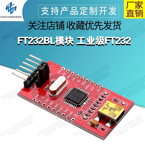 【蝦皮代開發票】ft232bl模塊 工業級ft232 Usb轉串口 Usb轉ttl Mini接口 蝦皮購物