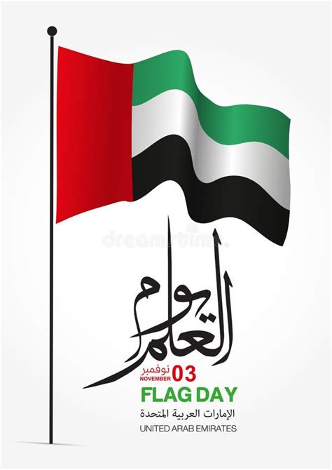 0+ Uae flag day Free Stock Photos - StockFreeImages