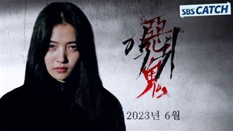 Drama Korea Yang Dibintangi Kim Tae Ri Ada The Devil Yang Tayang