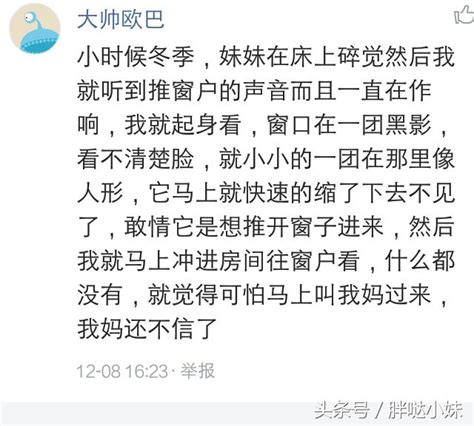 靈異小故事不血腥不誇張，恐怖在於足夠真實網友們親身經歷夠驚嚇 每日頭條