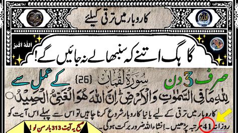 Karobar Ki Dua Prayer For Blessing In Business Karobar Mein Barkat