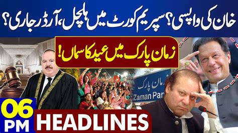 Dunya News Headlines 06 00 Pm Supreme Court Khan Ki Wapisi 26 Dec 2023 Youtube