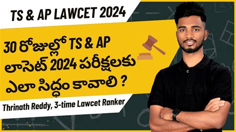 How To Prepare For Ts Ap Lawcet In Days Thrinath Reddy Lawcet