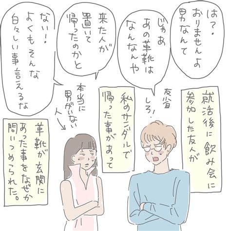 学生時代のバイトで、びっくりした話【13】 │ 4兄弟の母いであいのブログ