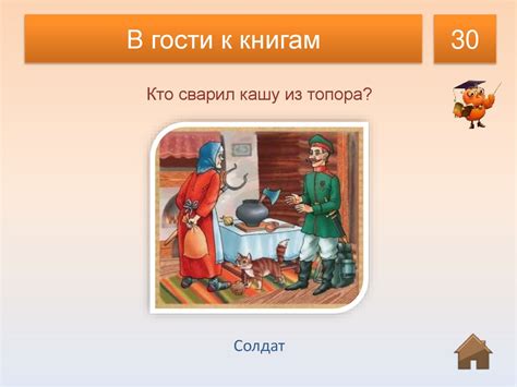 «Скоро в школу». Интерактивная игра для старшего дошкольного возраста ...