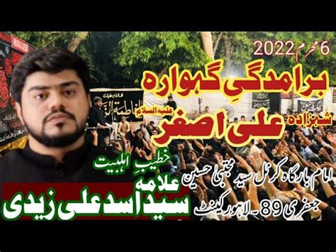 6th Muharam 2022 1444AH Majlis Imam Bargah Col Syed Mujtaba Hussain