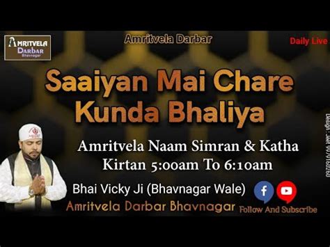 SAAIYAN MAI CHARE KUNDA BHALIAA SUMMER CHALIYA DAY 33 AMRITVELA LIVE