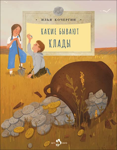 Издательство «Настя и Никита» — детские книги