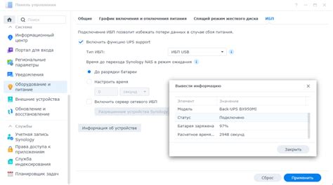 Подключил ИБП к Synology NAS • Александр Linux