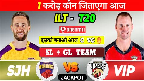 🔴live Sjh Vs Vip Dream11 Prediction Sjh Vs Vip 2nd Ilt T20 Dream11