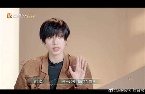 《乘风2023》 二公选曲分组谢欣 Amber可以说是欣逸相通了吧…… 谢欣 Amber 乘风2023 新浪新闻