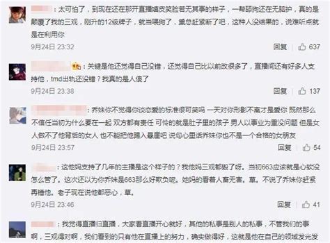 虎牙“罗志酷”人设崩塌 乔妹小小酷哥分手 他一辈子买不起拉法