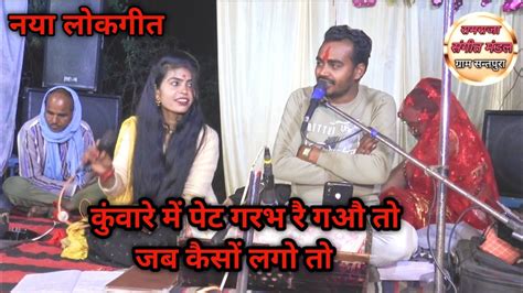 लकगत कवर म पट गरभ र गऔ त Singer Diksha Pal KANAN ME