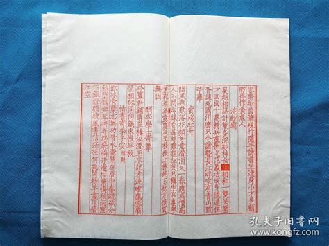 【图】红印 新刻古籍 《唐女郎鱼玄机诗》蝴蝶装 一函一册全 具体如图 拍品信息 网上拍卖 拍卖图片 拍卖网 拍卖网站