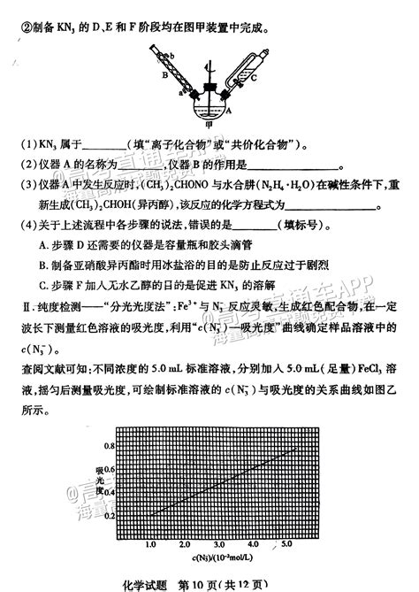 2023辽宁教研联盟高三第一次调研测试（一模）化学试题及参考答案 高考直通车