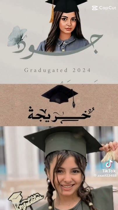 الف مبروك التخرج والنجاح جود الطنايا⁦ ️⁩⁦👩‍🎓⁩⁦👩‍🎓⁩⁦👩‍🎓⁩🎓🎓🎓⁦♥️⁩ Youtube