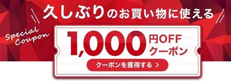 楽天市場お得な割引クーポンキャンペーン最新情報まとめ マイナビおすすめナビ