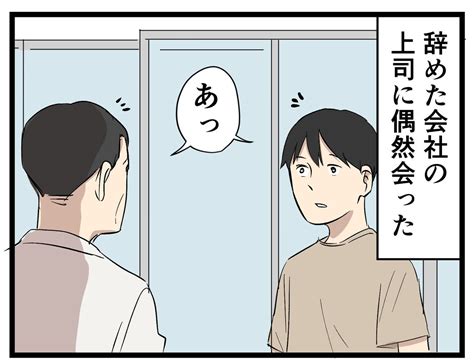 主夫の暮らし 第38回 【漫画】久々に会って「専業主夫してる」と言うと、大体この反応される：マピオンニュース