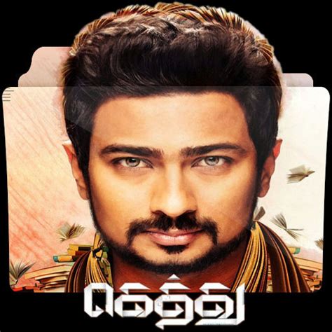 Gethu Tamil Movie By Gautamag On Deviantart